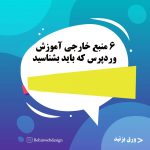 آموزش وردپرس