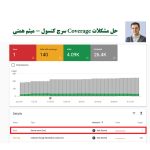 خطاهای سرچ کنسول | حل 11 خطای indexing مربوط به سرچ کنسول 15 حل خطای سرچ کنسول
