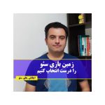 چالش های سئو