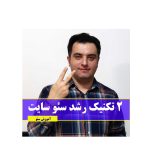 استراتژی محتوایی