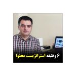 استراتژیست محتوا