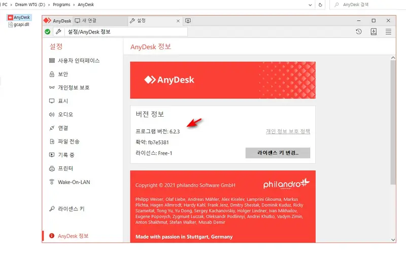 Anydesk 