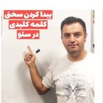 سختی کلمه کلیدی در سئو چطور اندازه گیری کنیم؟ 9 Untitled 1 1