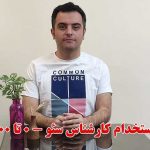 استخدام کارشناس سئو
